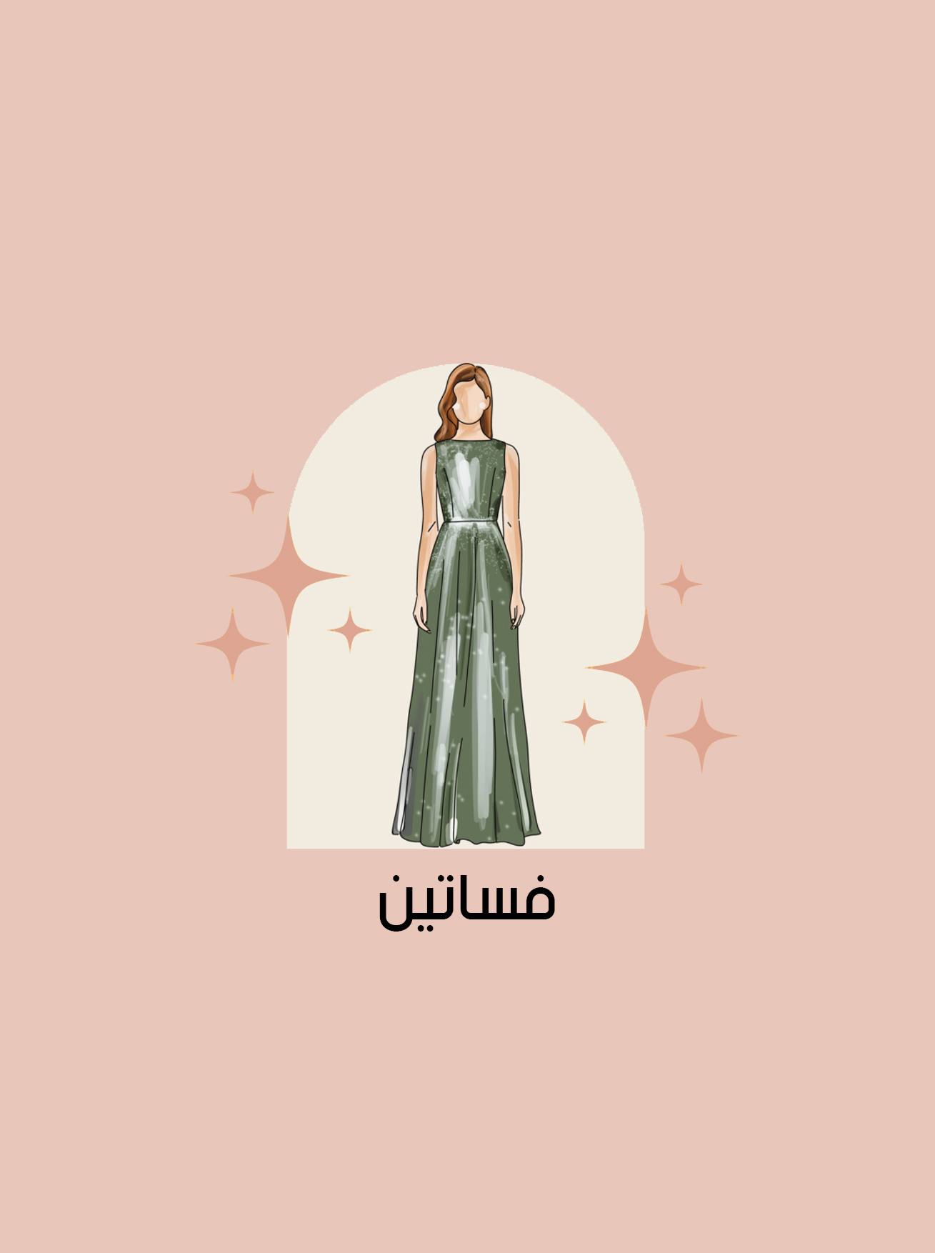 ملابس