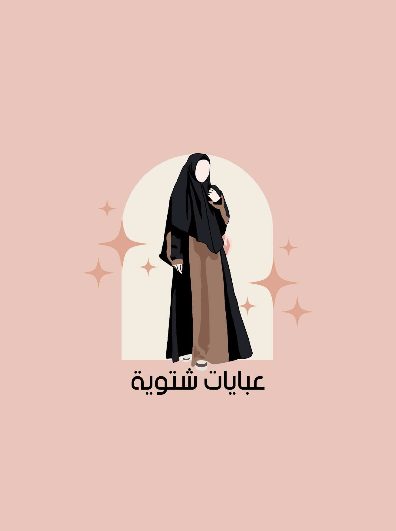 عبايات شتوية
