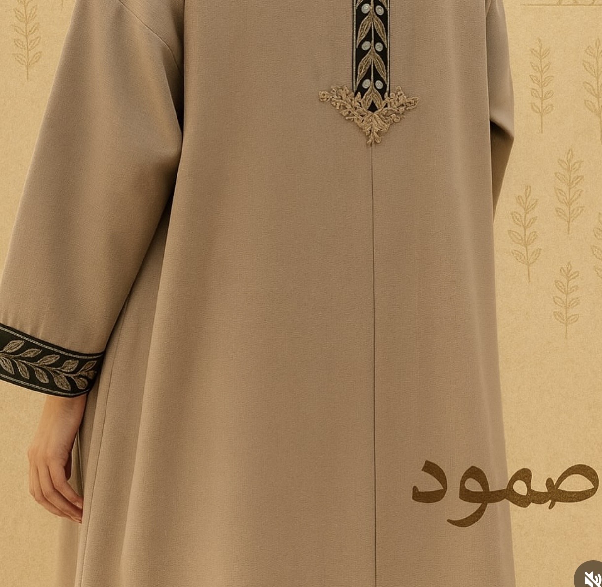 صمود